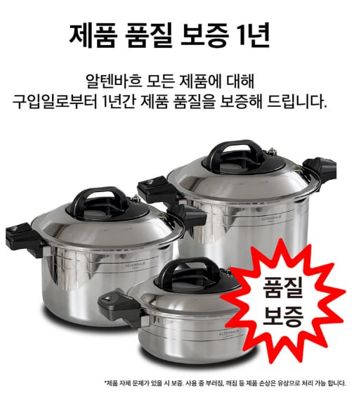 알텐바흐 저압냄비 11L