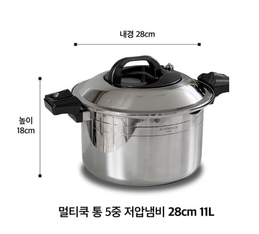 알텐바흐 저압냄비 11L